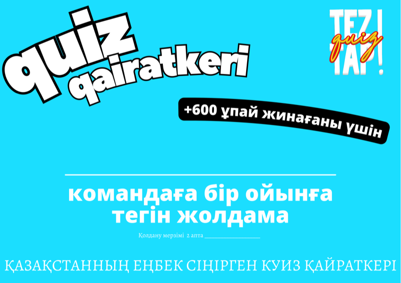куиз қайраткері