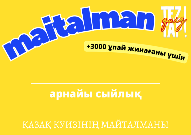 майталман